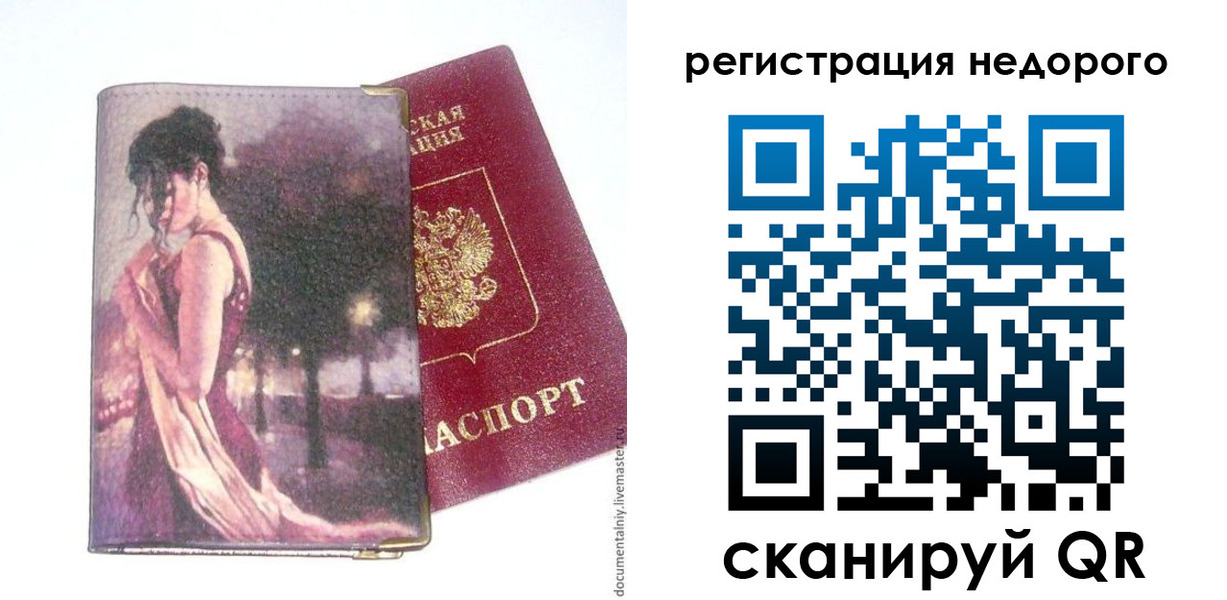 временная регистрация для всех в Салавате