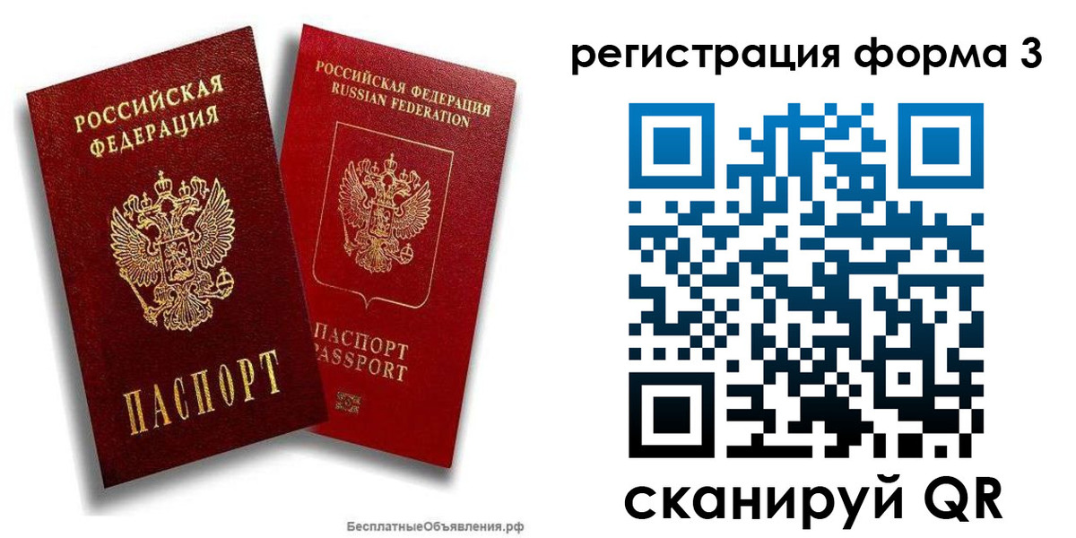 временная регистрация госуслуги в Салавате
