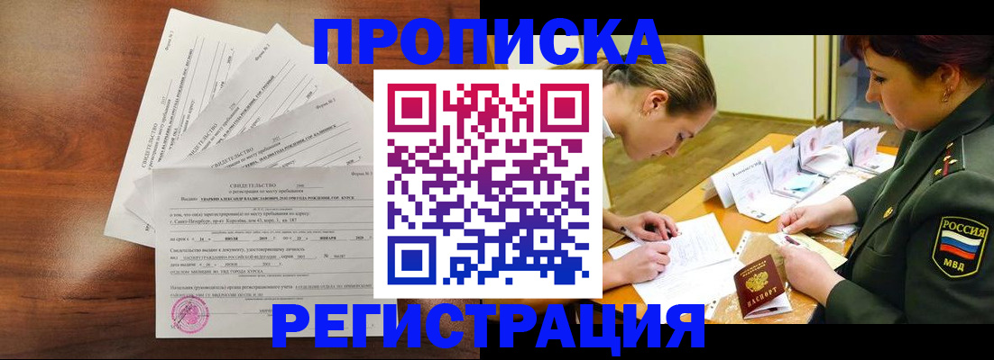 прописка иностранных граждан в Салавате