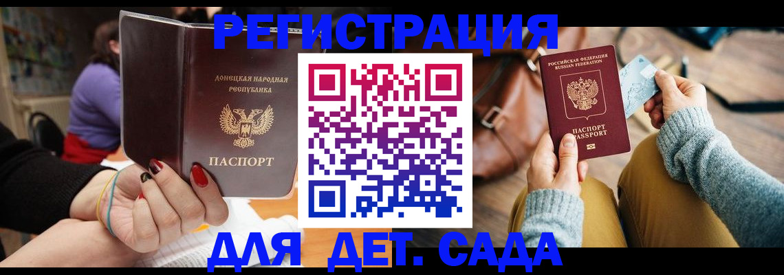 прописка паспорт в Салавате