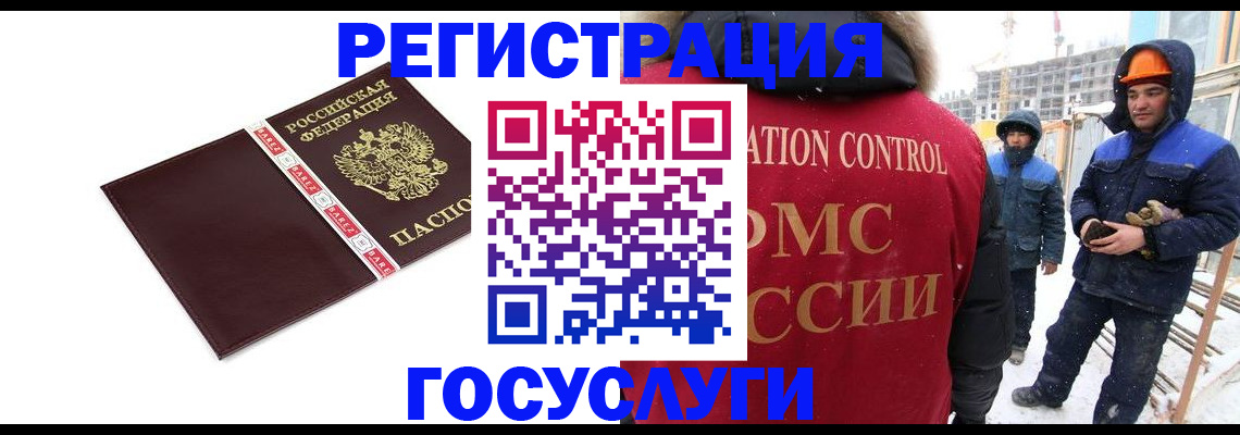 временная регистрация для всех в Салавате
