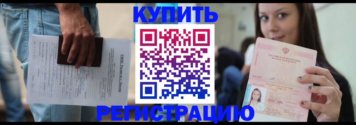 прописка поиск в Салавате