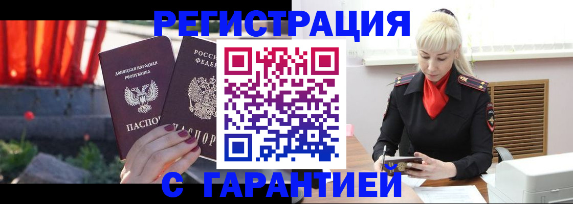временная регистрация надежно в Салавате
