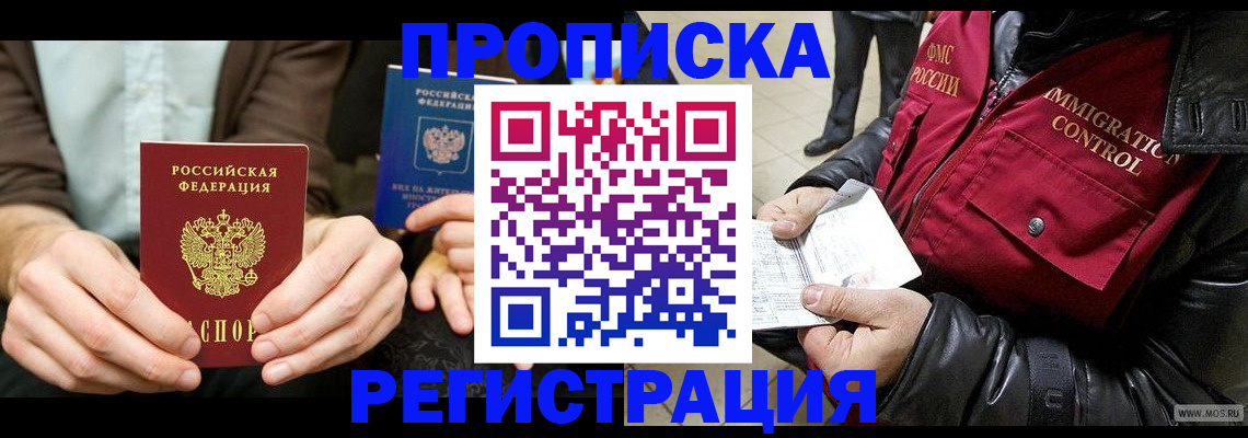 регистрация в Салавате
