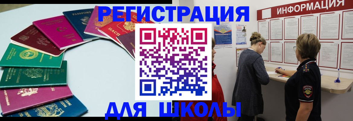 прописка в квартире в Салавате